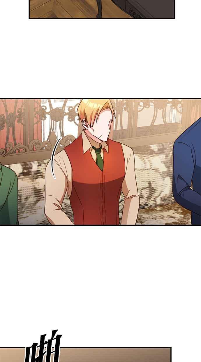《她成为恶女的理由》第54话 第38页