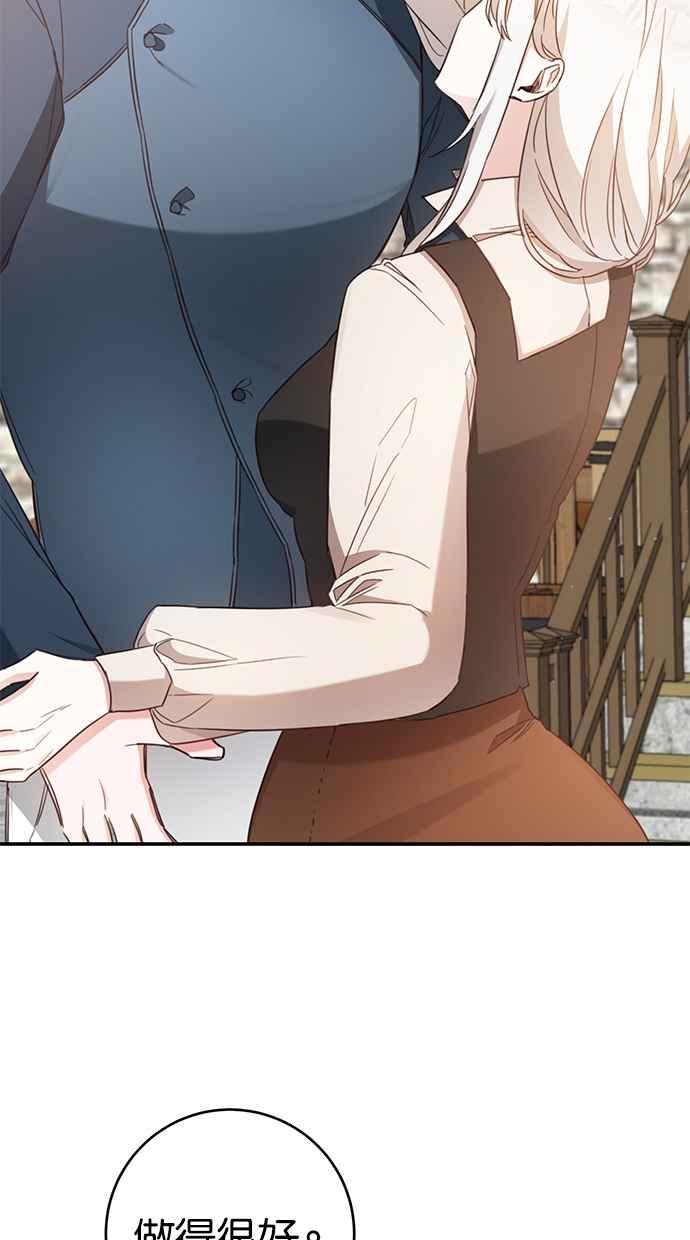 《她成为恶女的理由》第55话 第18页