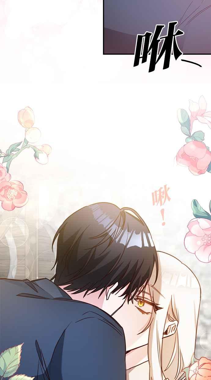 《她成为恶女的理由》第55话 第24页