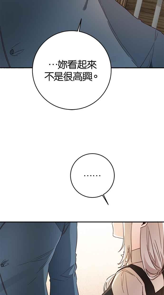 《她成为恶女的理由》第55话 第11页
