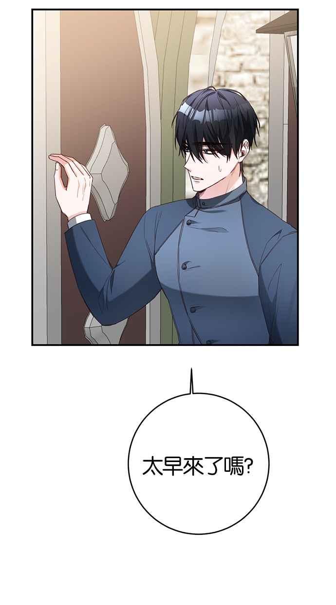 《她成为恶女的理由》第55话 第2页