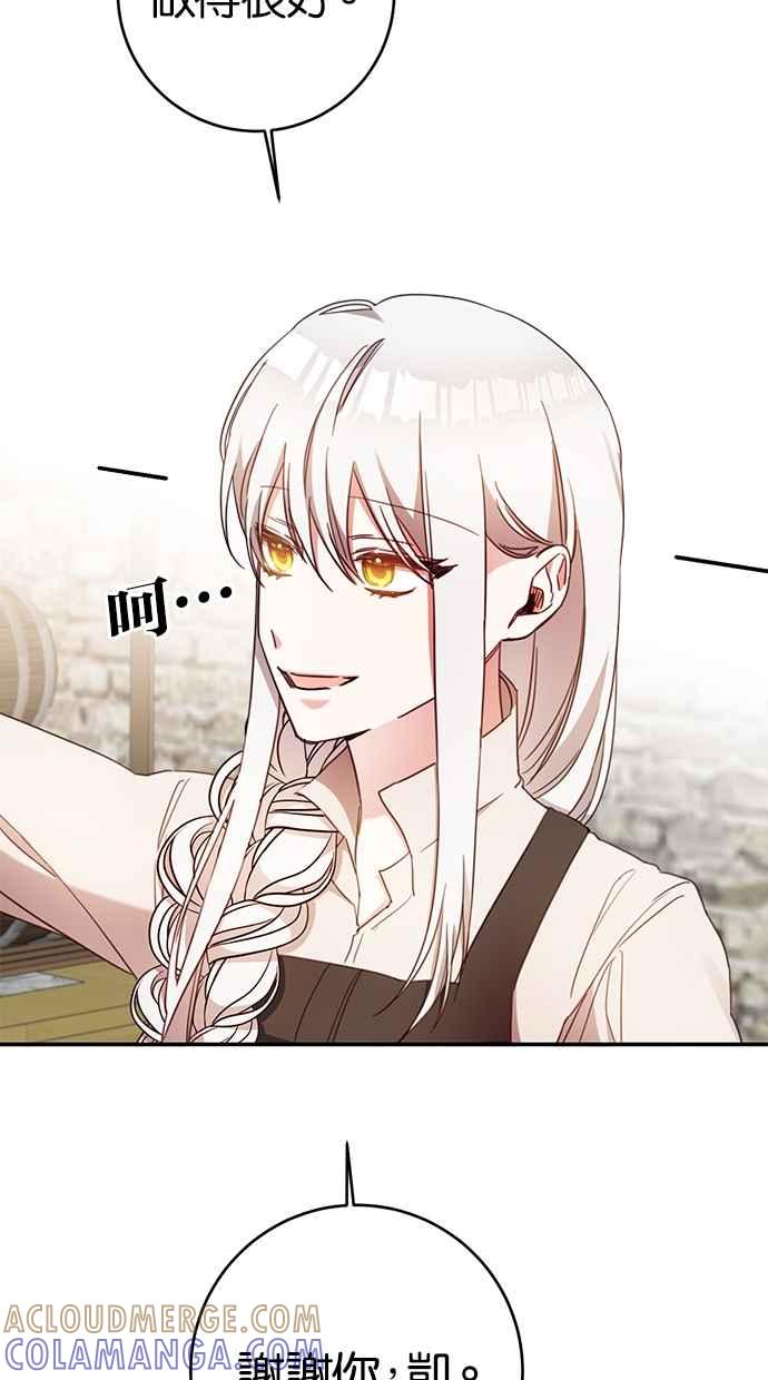 《她成为恶女的理由》第55话 第19页