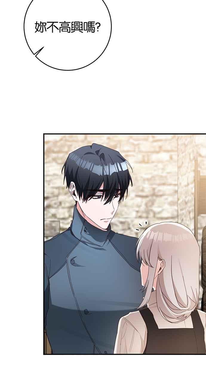 《她成为恶女的理由》第55话 第9页