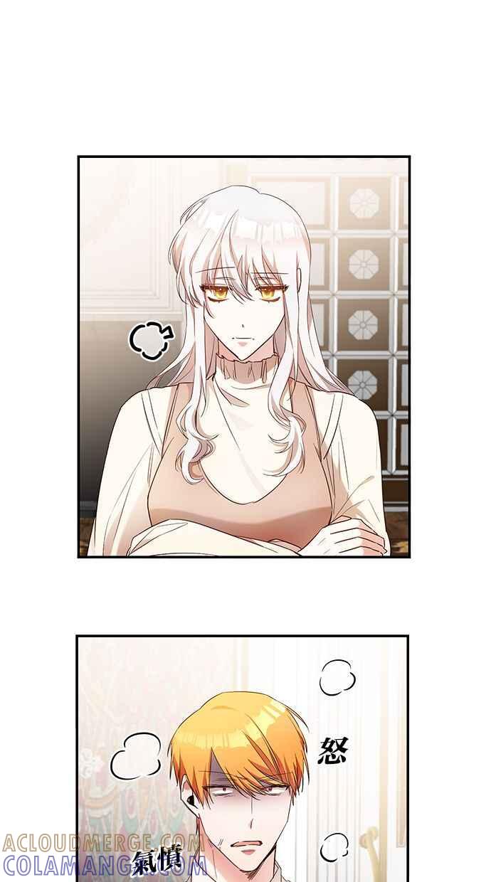 《她成为恶女的理由》第56话 第43页