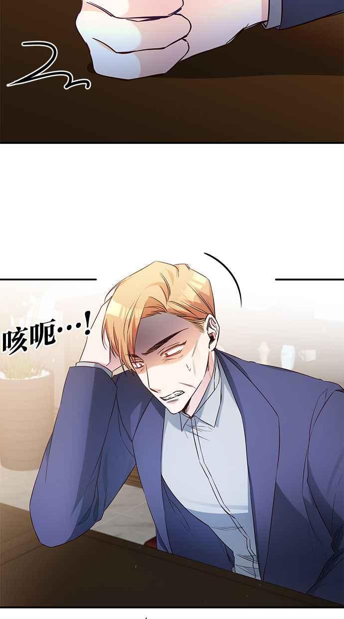 《她成为恶女的理由》第56话 第57页