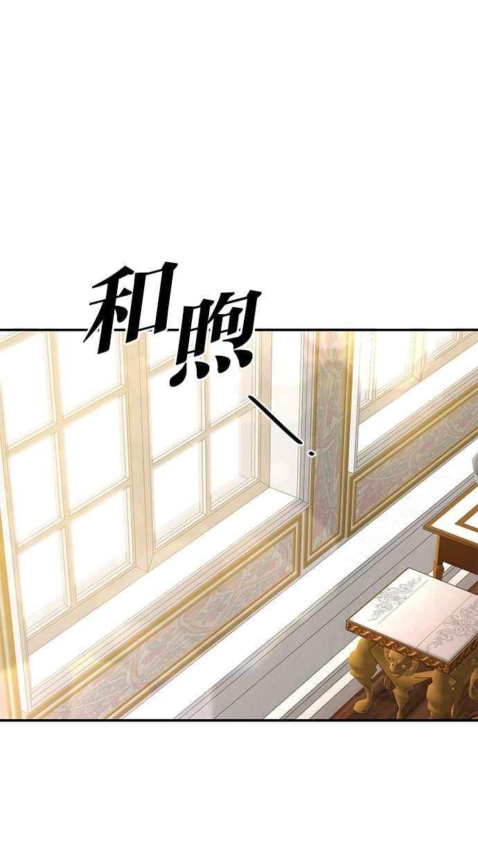 《她成为恶女的理由》第56话 第51页