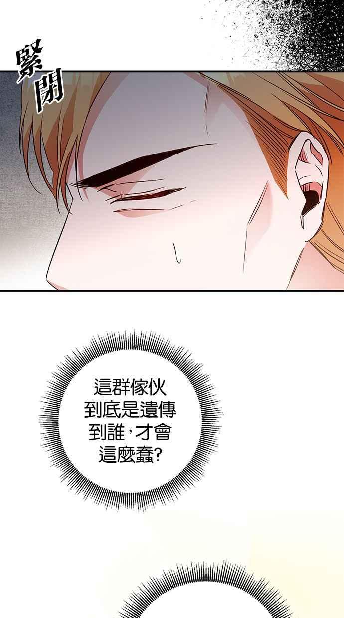 《她成为恶女的理由》第57话 第6页