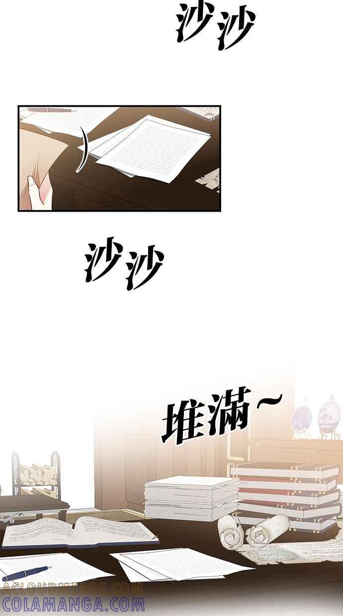 《她成为恶女的理由》第58话 第28页