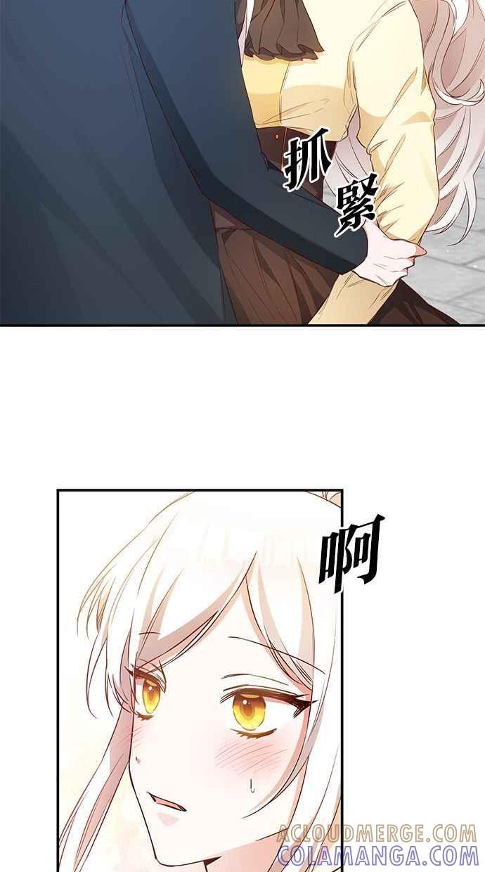 《她成为恶女的理由》第58话 第58页