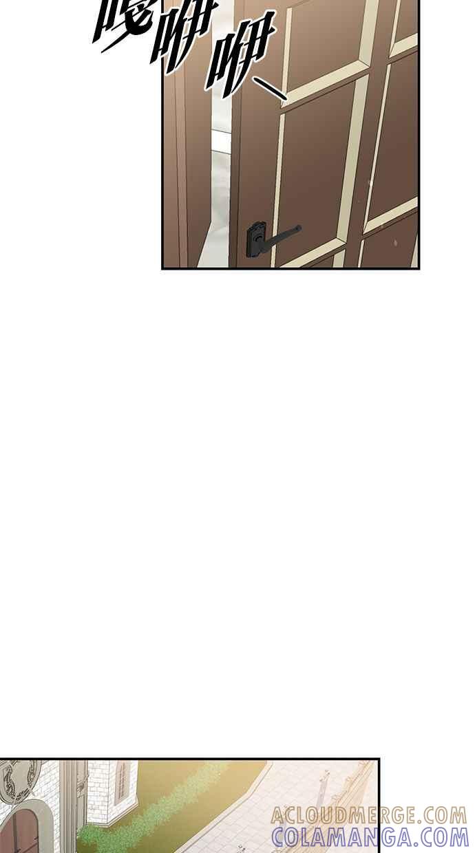 《她成为恶女的理由》第58话 第31页