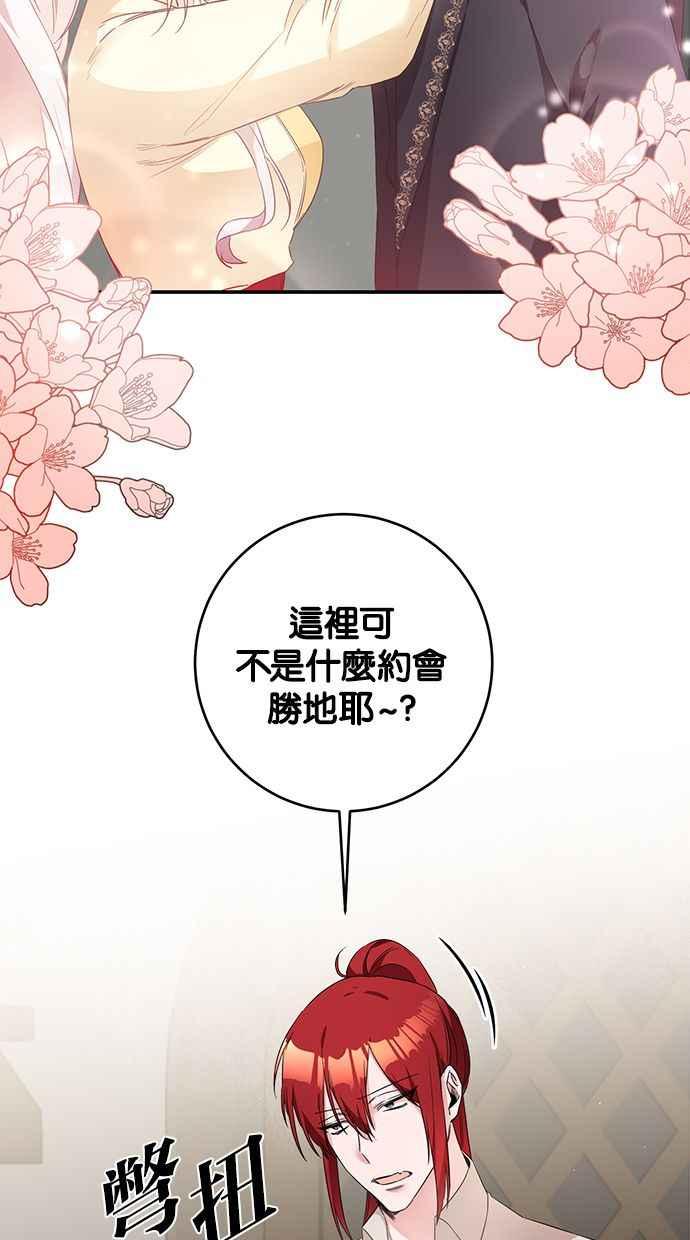《她成为恶女的理由》第59话 第15页