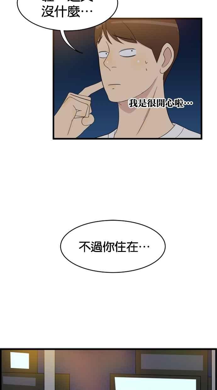 《只属于我的主人》[第6话] 进度？ 第41页