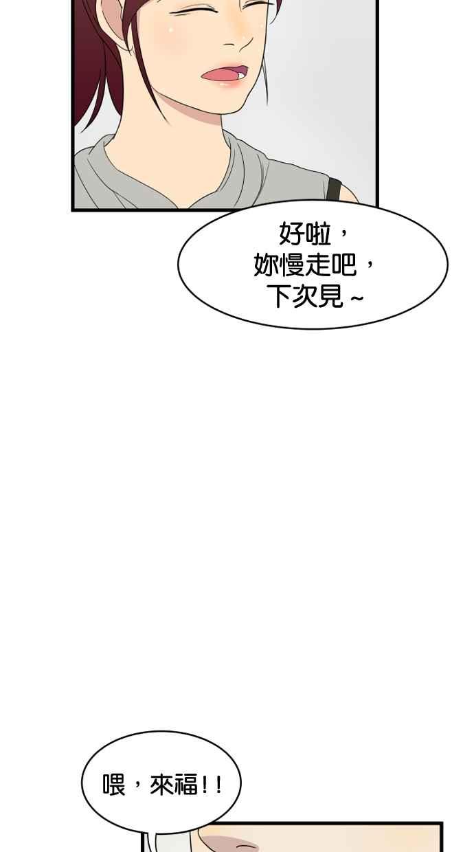《只属于我的主人》[第6话] 进度？ 第27页