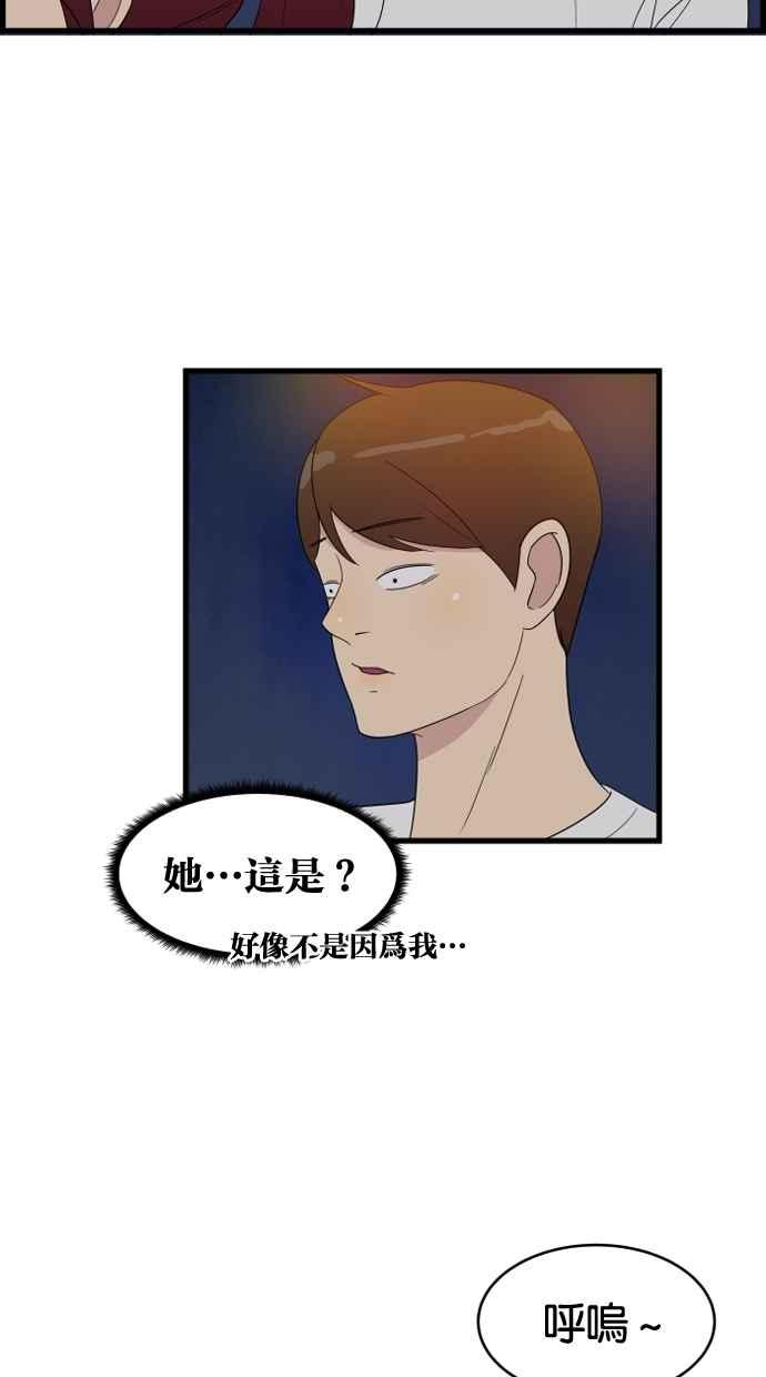 《只属于我的主人》[第6话] 进度？ 第45页