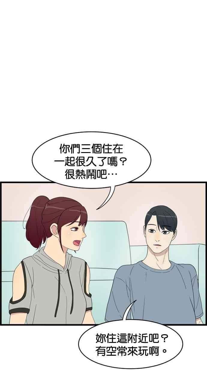 《只属于我的主人》[第6话] 进度？ 第23页
