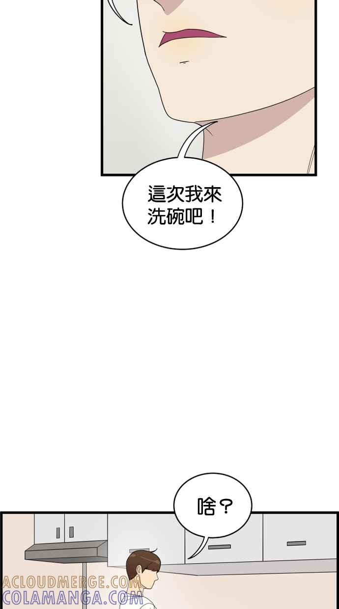 《只属于我的主人》[第6话] 进度？ 第28页