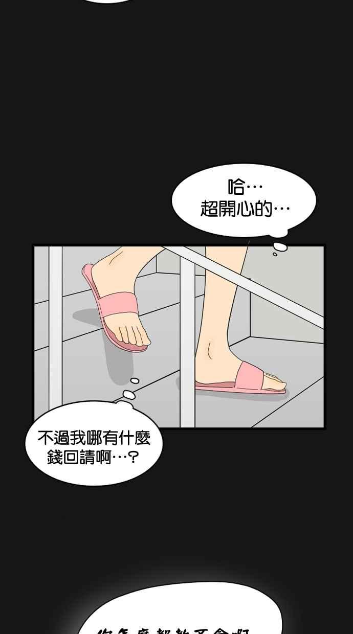 《只属于我的主人》[第6话] 进度？ 第48页