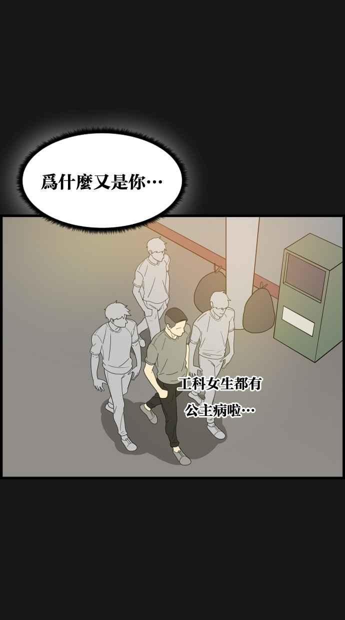 《只属于我的主人》[第6话] 进度？ 第51页