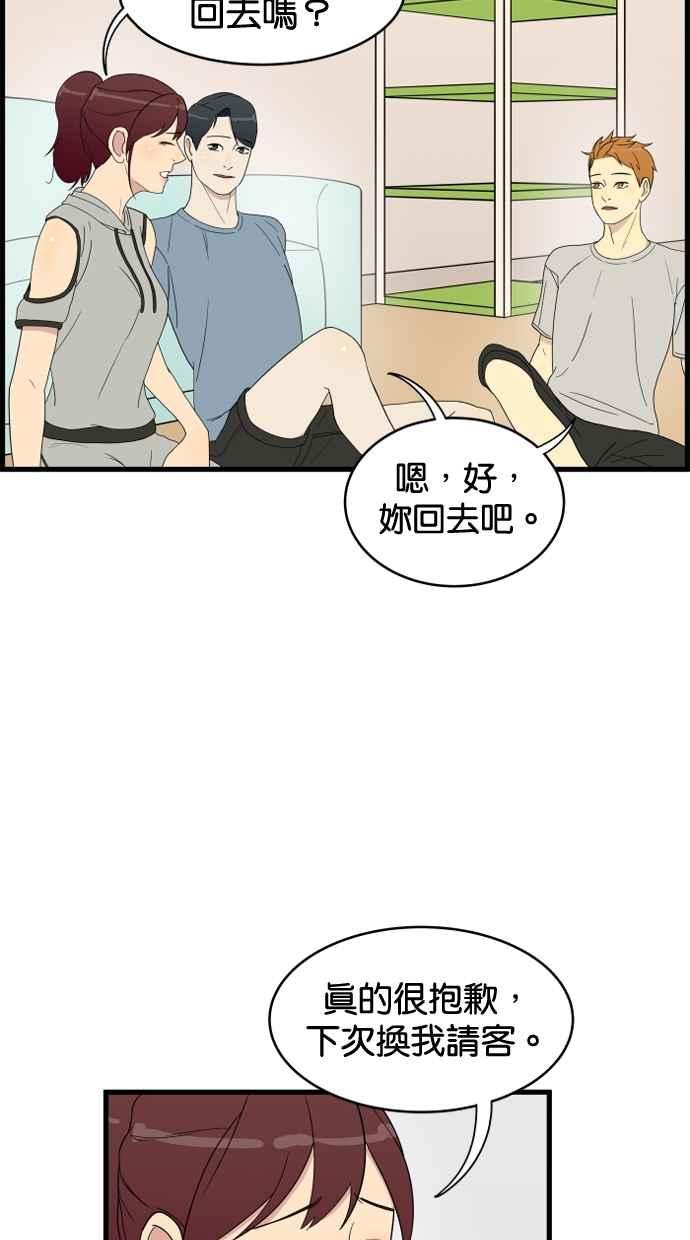 《只属于我的主人》[第6话] 进度？ 第26页