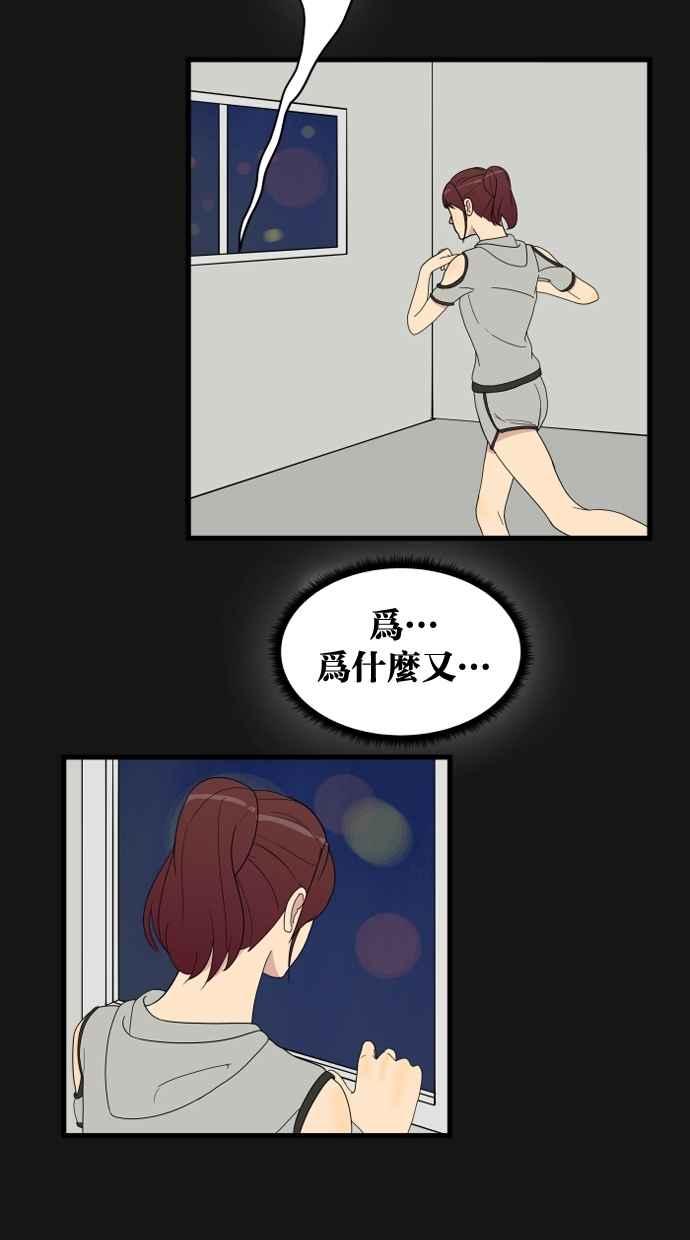 《只属于我的主人》[第6话] 进度？ 第50页