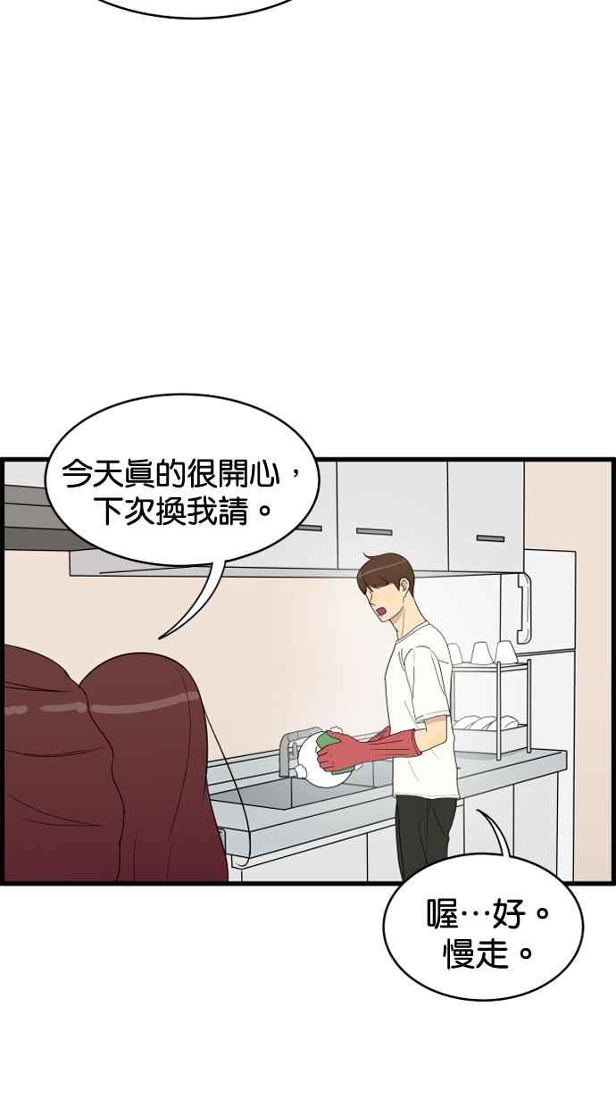 《只属于我的主人》[第6话] 进度？ 第33页