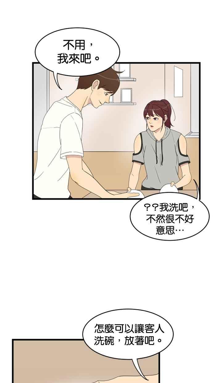 《只属于我的主人》[第6话] 进度？ 第21页