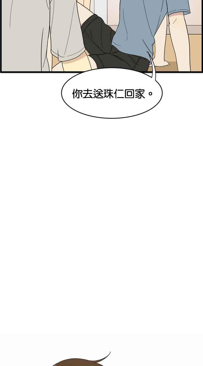 《只属于我的主人》[第6话] 进度？ 第30页