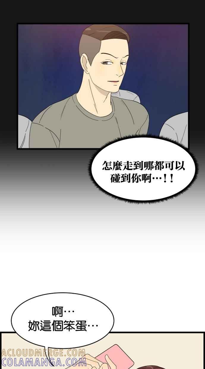 《只属于我的主人》[第6话] 进度？ 第52页