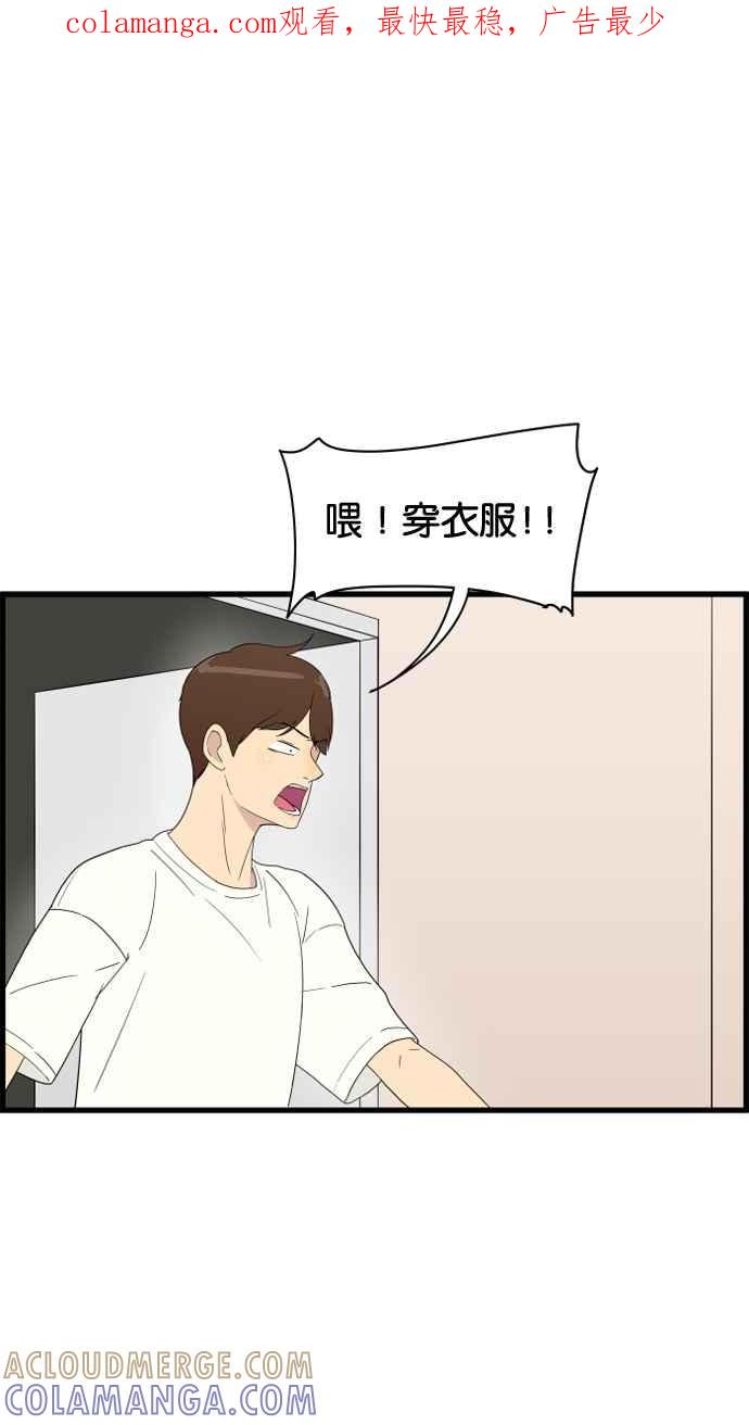 《只属于我的主人》[第6话] 进度？ 第1页