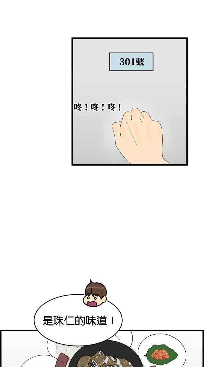 《只属于我的主人》[第6话] 进度？ 第15页