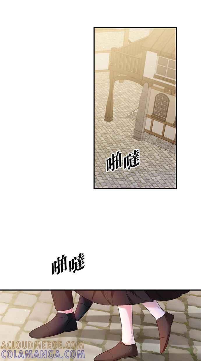 《她成为恶女的理由》第60话 第25页