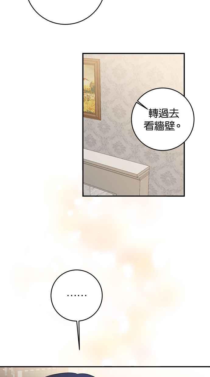 《她成为恶女的理由》第60话 第11页