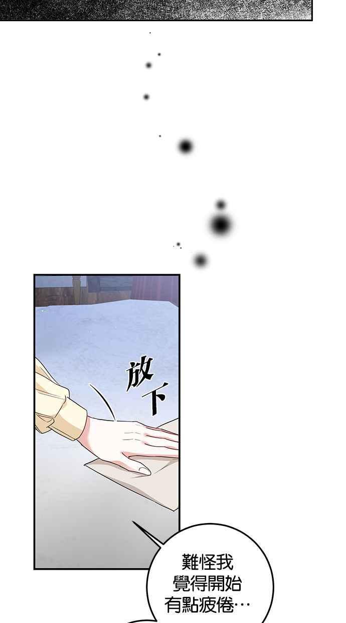 《她成为恶女的理由》第60话 第50页