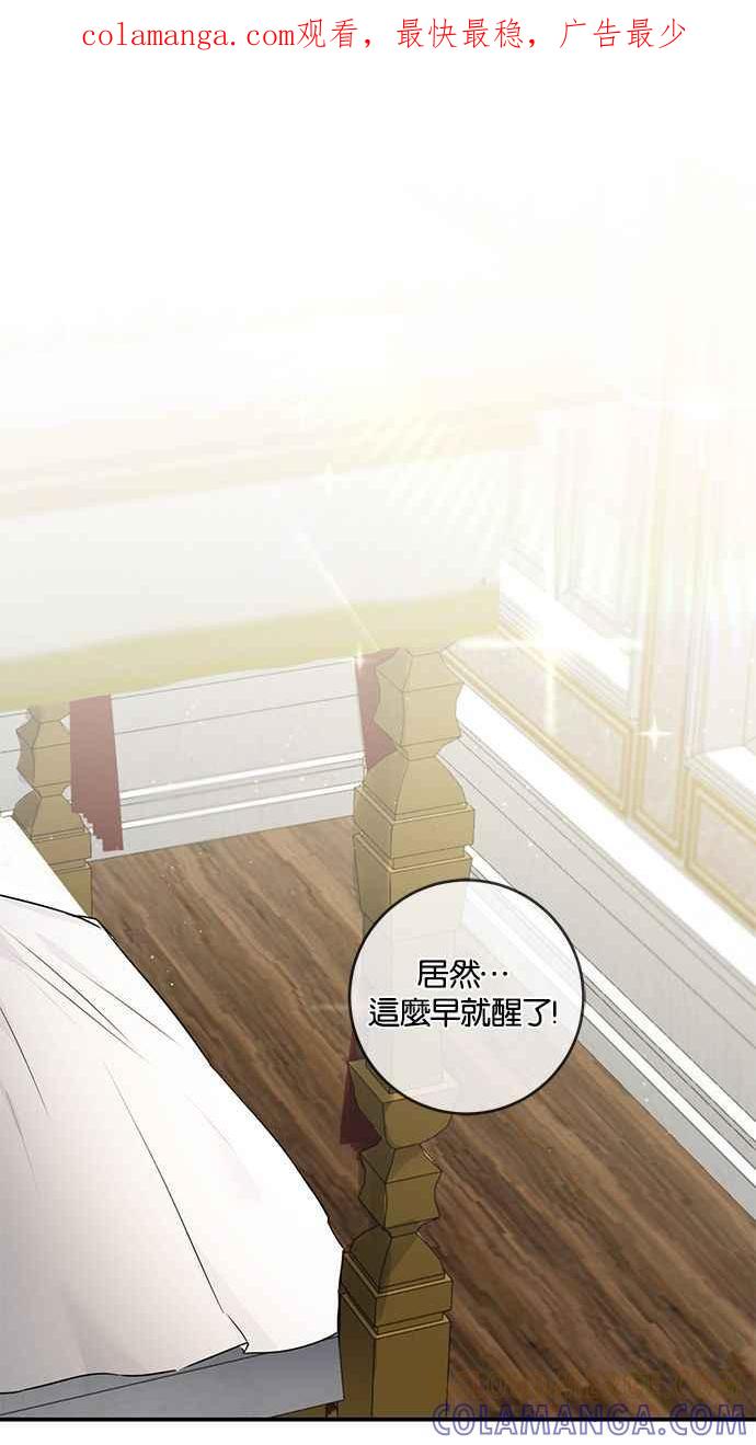 《她成为恶女的理由》第61话 第1页