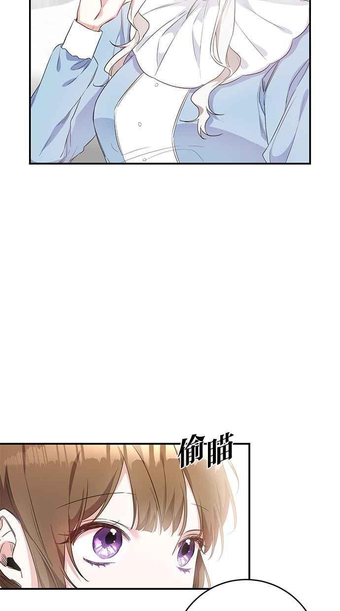 《她成为恶女的理由》第61话 第6页