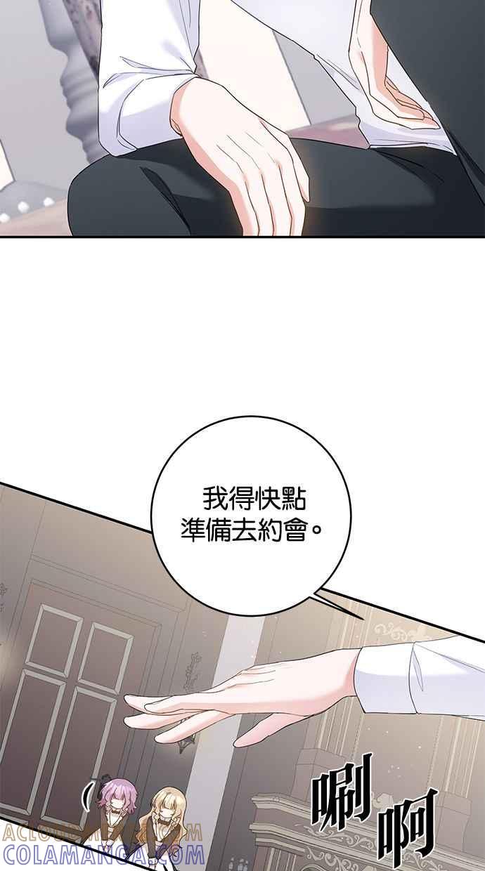 《她成为恶女的理由》第61话 第19页