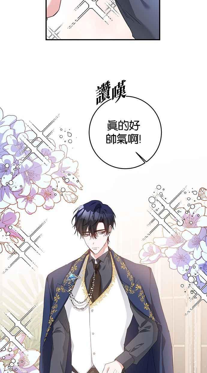 《她成为恶女的理由》第61话 第26页