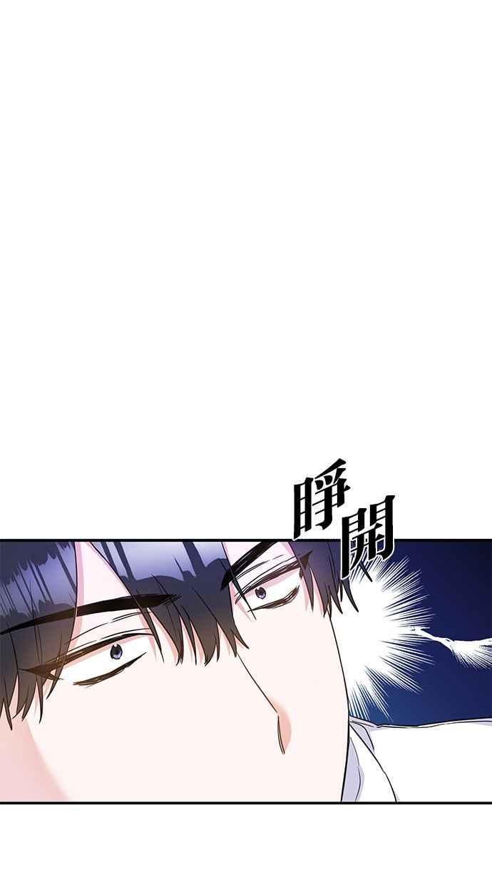 《她成为恶女的理由》第61话 第17页