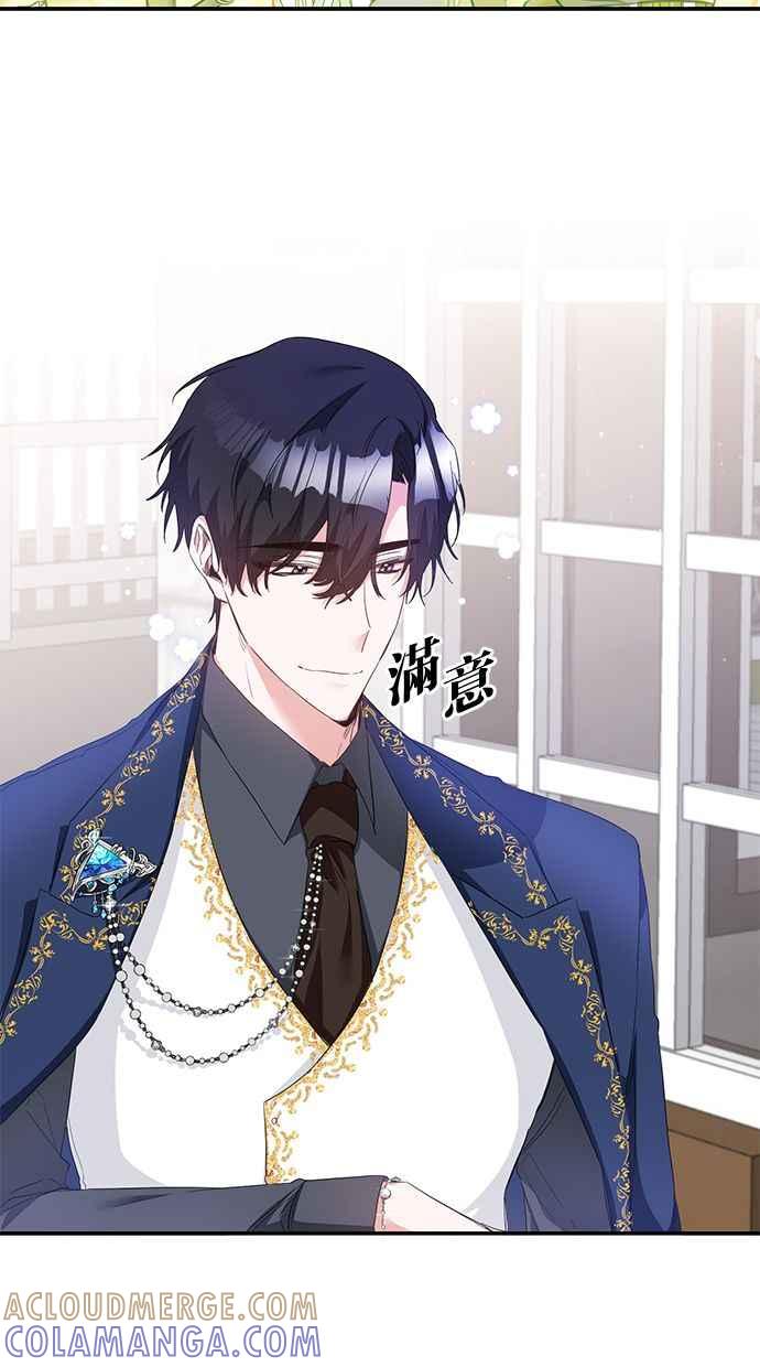 《她成为恶女的理由》第62话 第46页