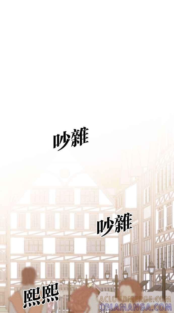 《她成为恶女的理由》第62话 第13页
