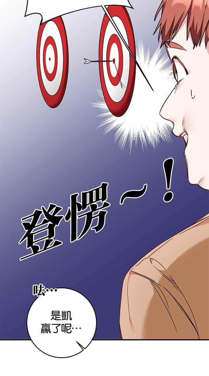 《她成为恶女的理由》第62话 第26页