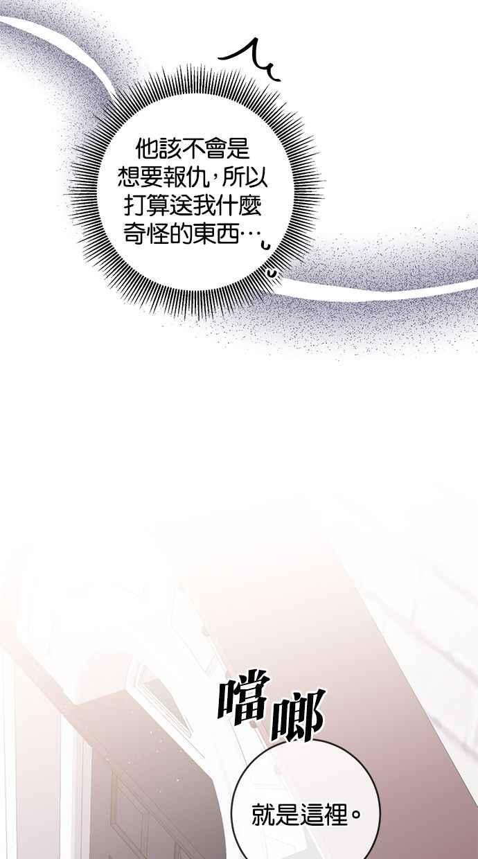 《她成为恶女的理由》第62话 第39页