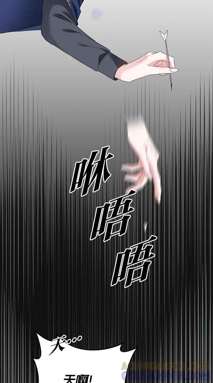 《她成为恶女的理由》第62话 第22页