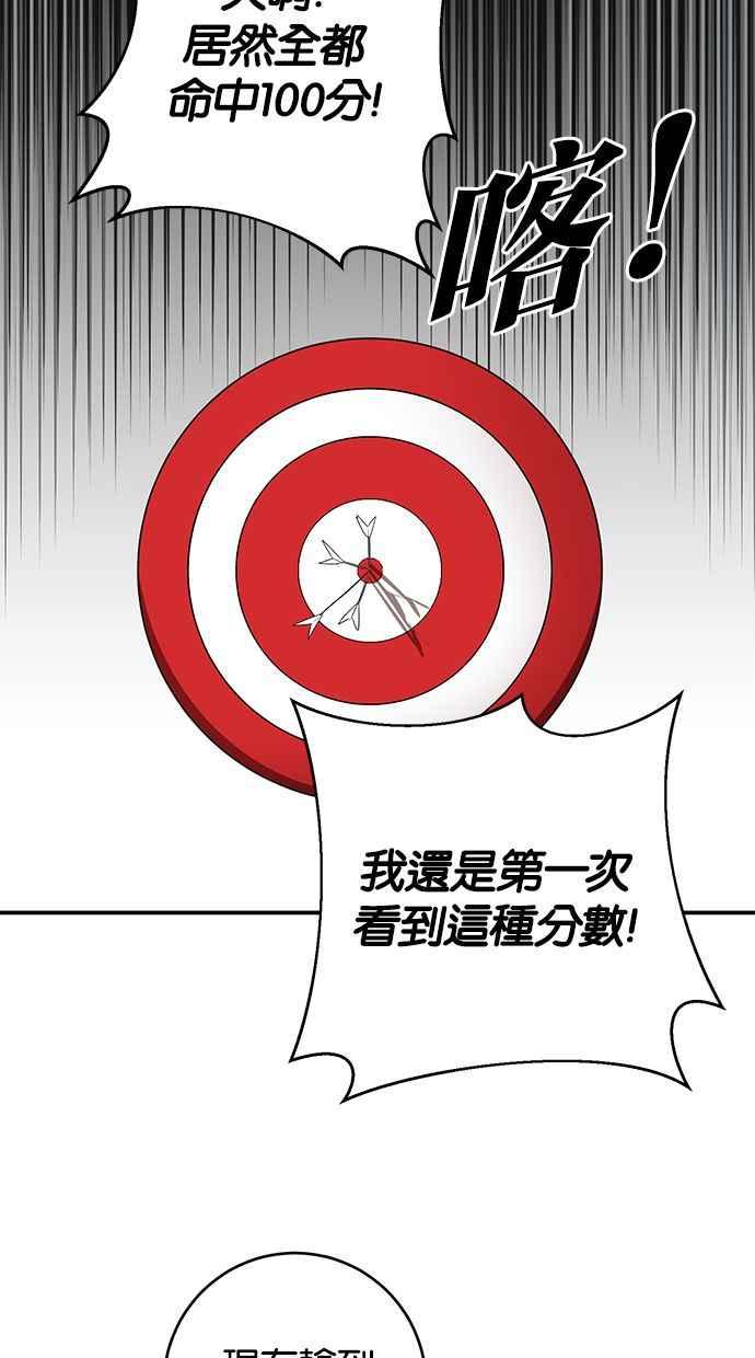《她成为恶女的理由》第62话 第23页
