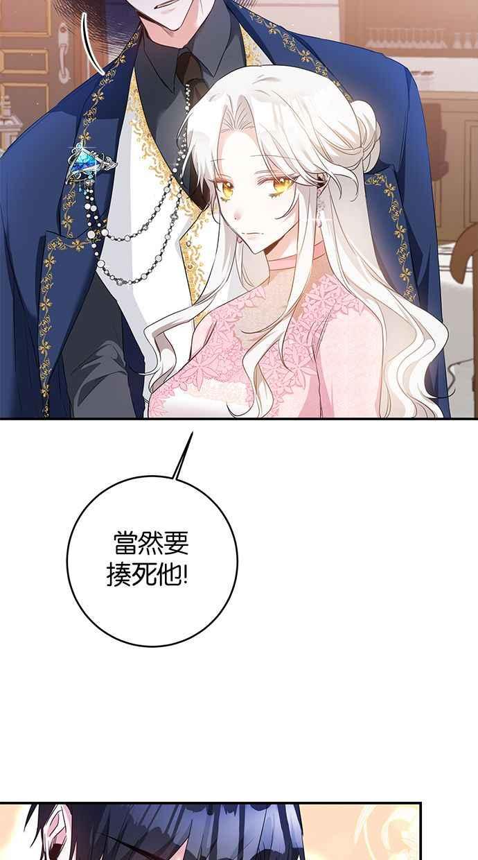 《她成为恶女的理由》第63话 第15页