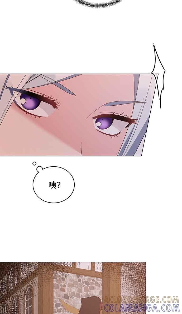 《恶女也能当上女主角》第63话 第22页