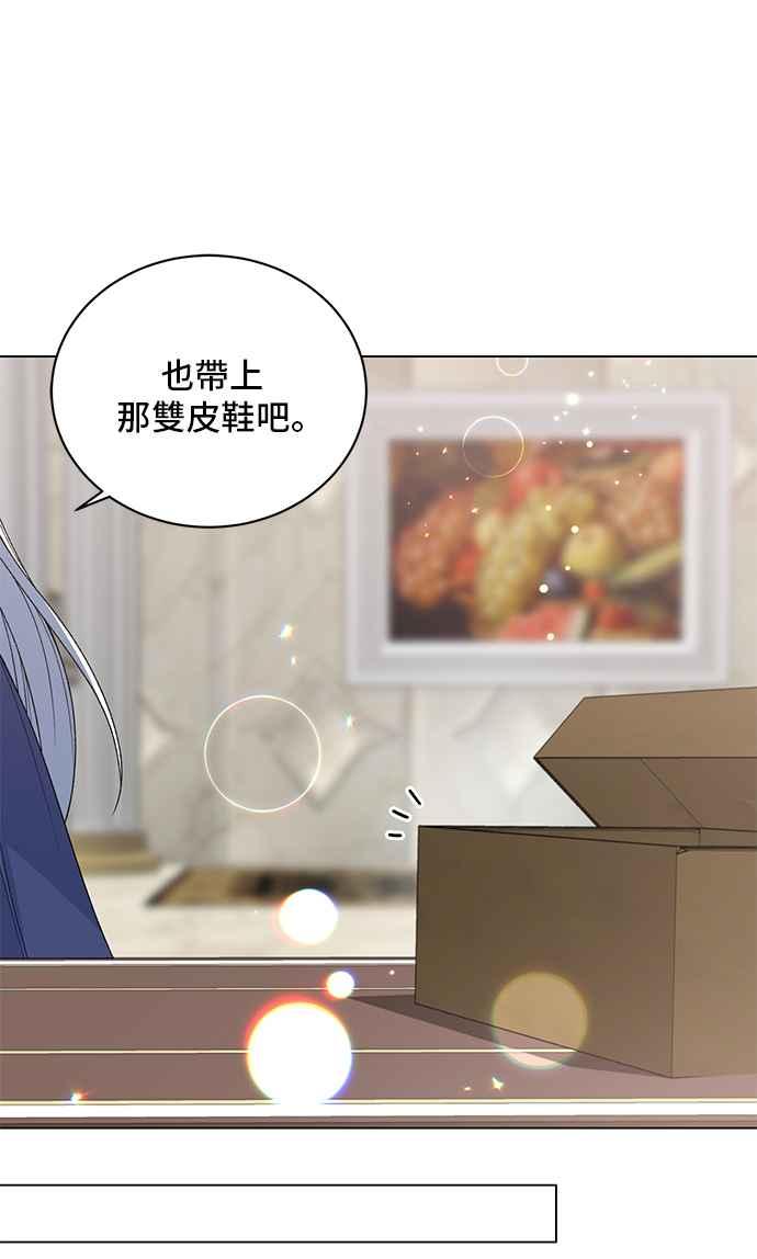 《恶女也能当上女主角》第63话 第11页