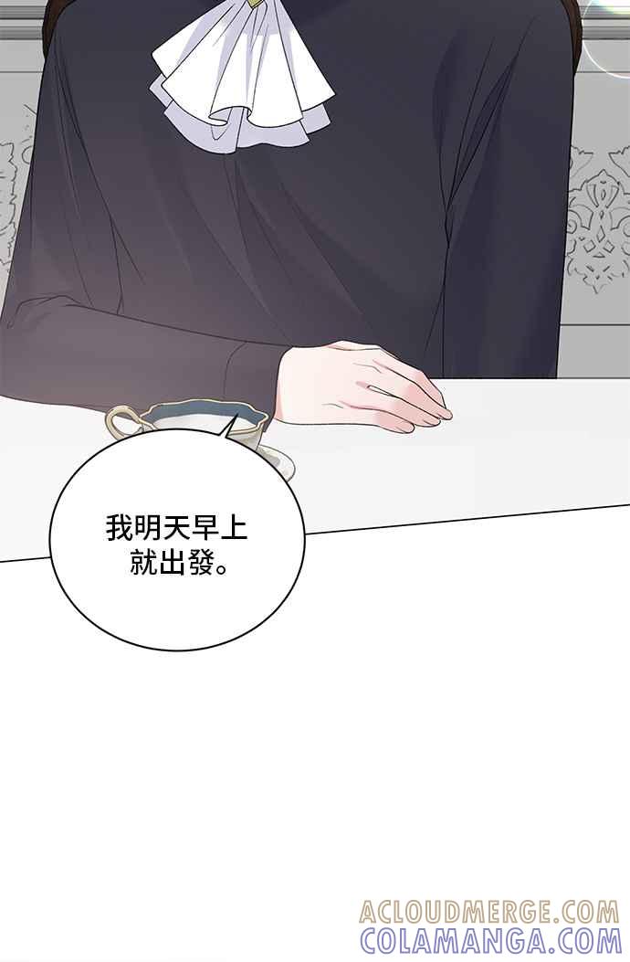 《恶女也能当上女主角》第63话 第40页