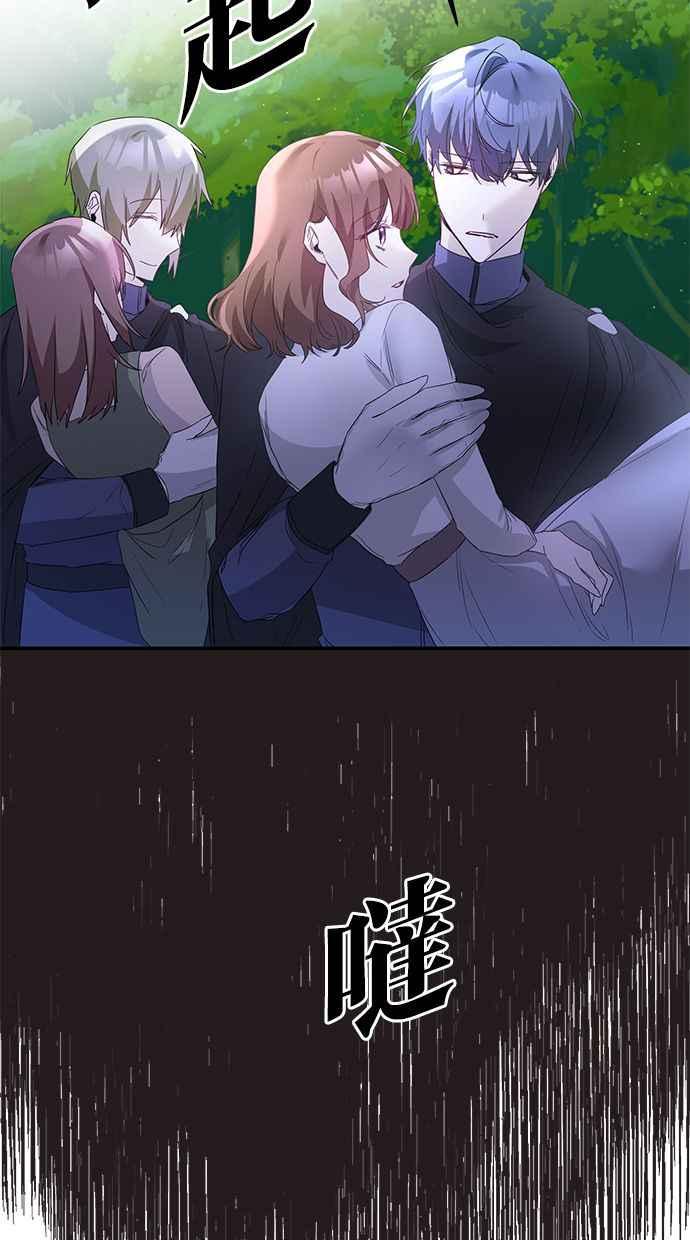 《她成为恶女的理由》第63话 第63页