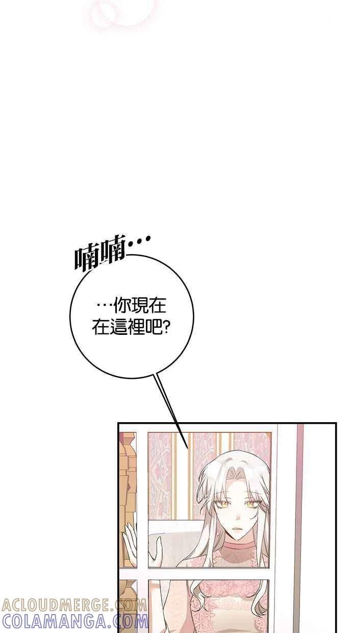 《她成为恶女的理由》第63话 第52页